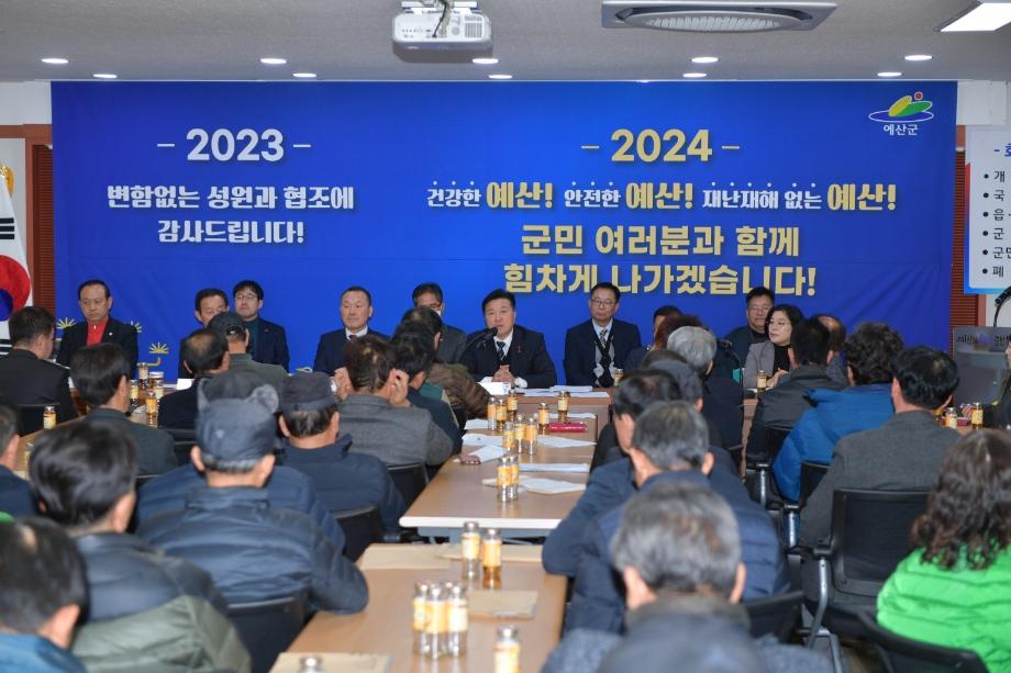 2024년 연두방문 군민과의 대화(오가면) 이미지