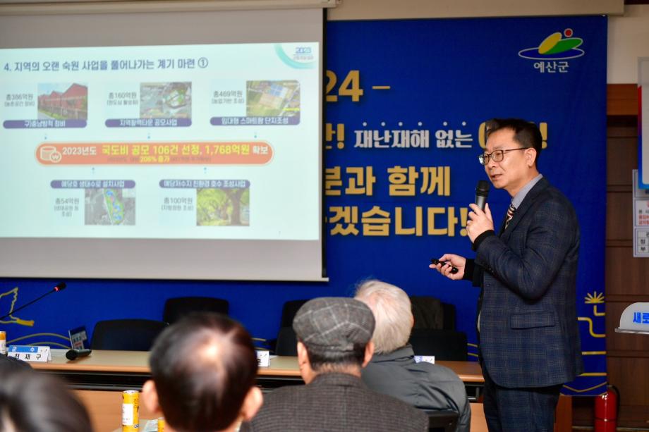 2024년 연두방문 군민과의 대화(광시면) 이미지