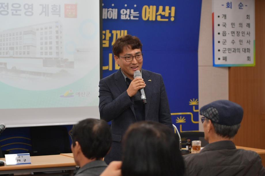 2024년 연두방문 군민과의 대화(대술면) 이미지
