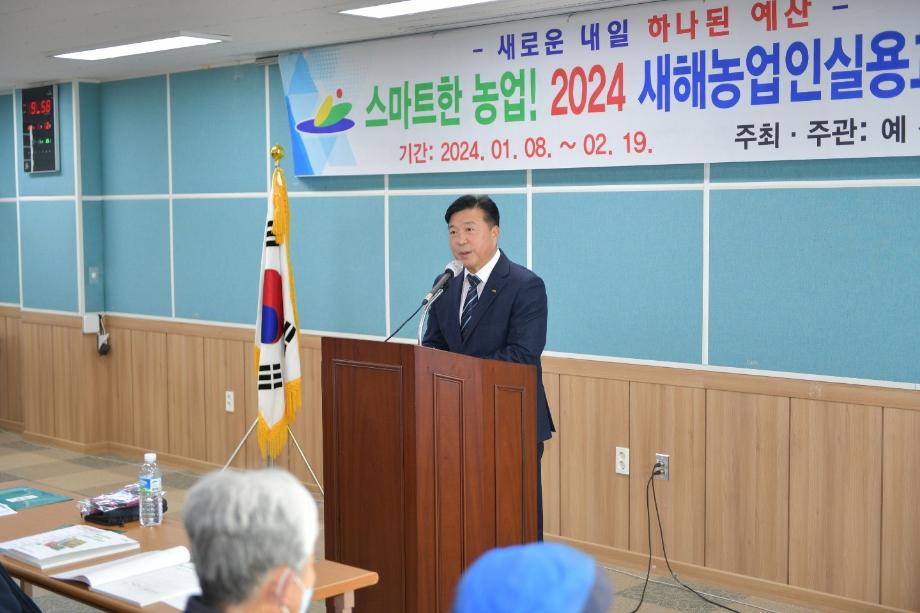 새해 농업인 실용교육(벼농사+고추) 이미지