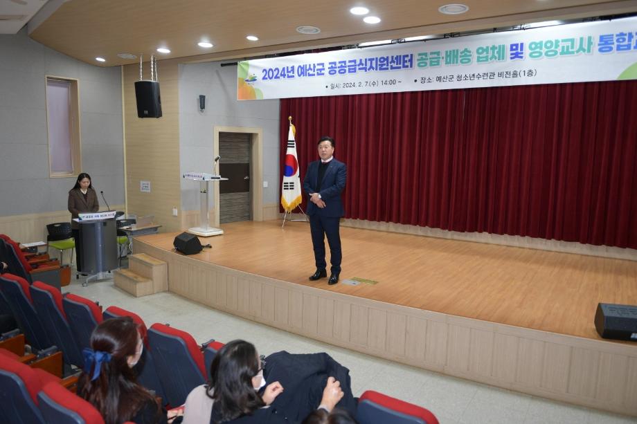 공공급식지원센터 공급업체 및 영양교사 통합교육 이미지