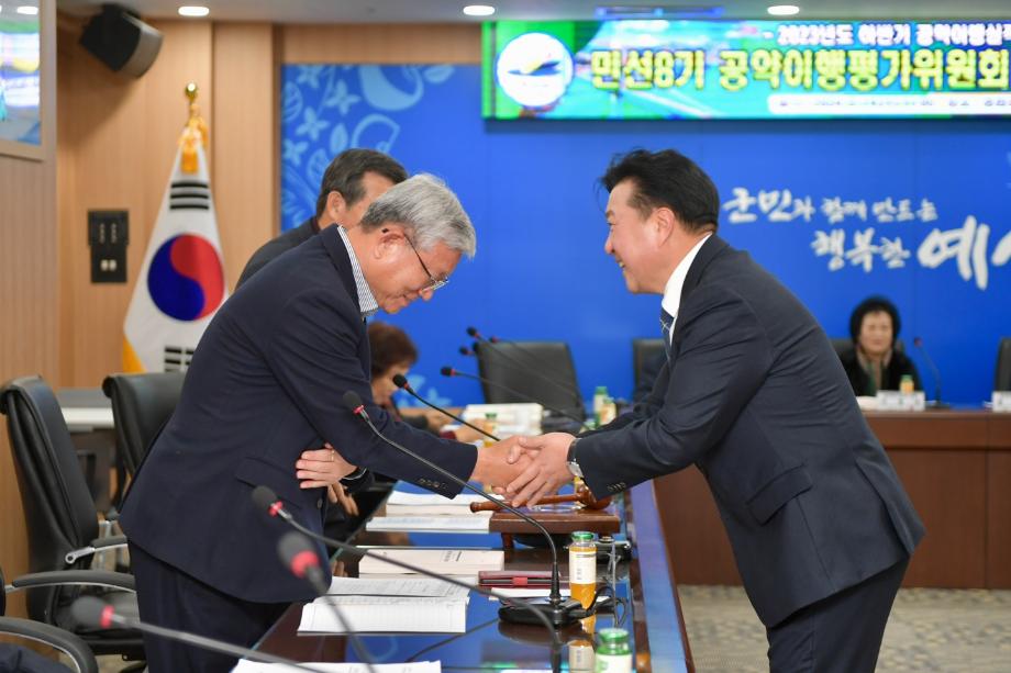 민선8기 공약이행평가 회의 이미지