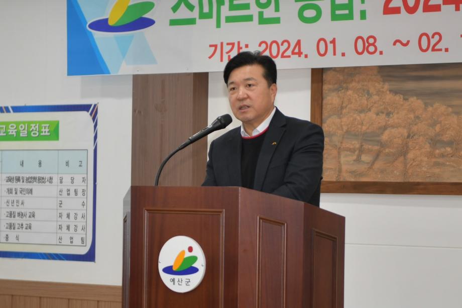 새해 농업인 실용교육(벼농사+고추) 이미지