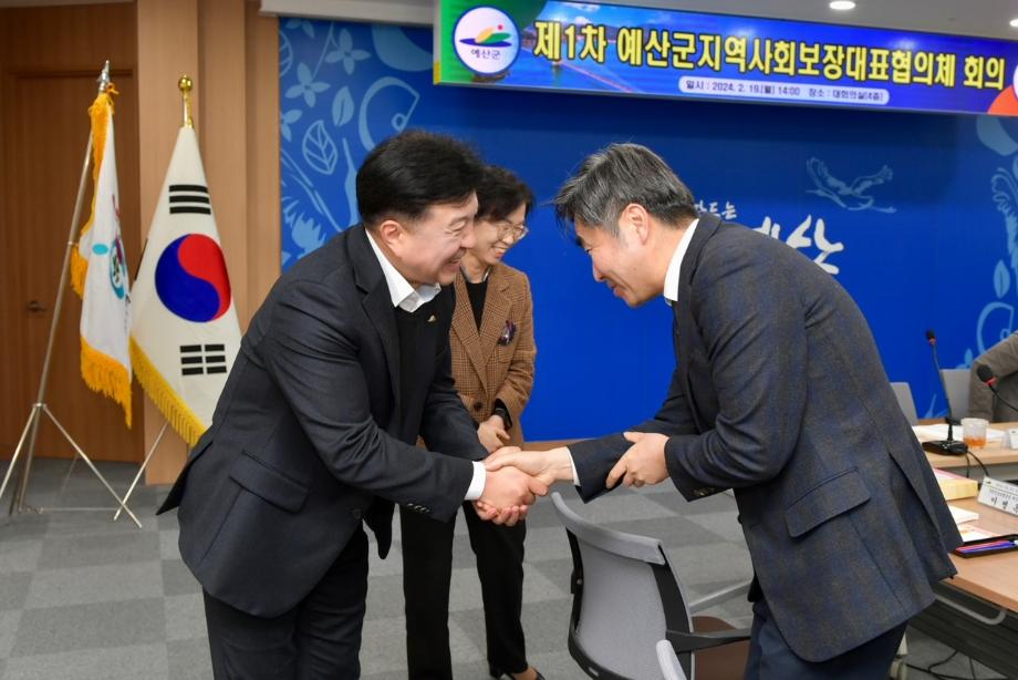 제1차 지역사회보장대표협의체 회의 이미지