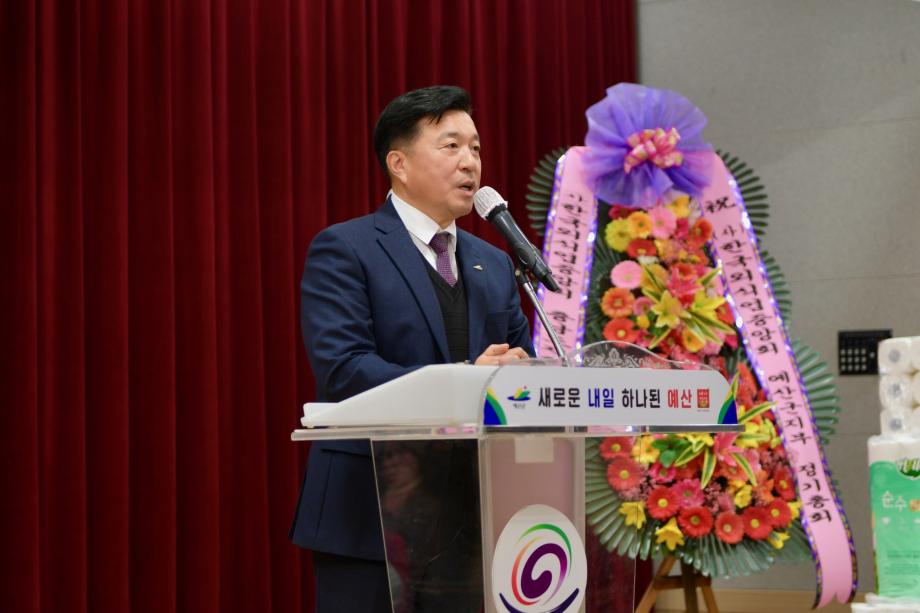 (사)외식업중앙회 예산군지부 제59회 대의원 정기총회 이미지
