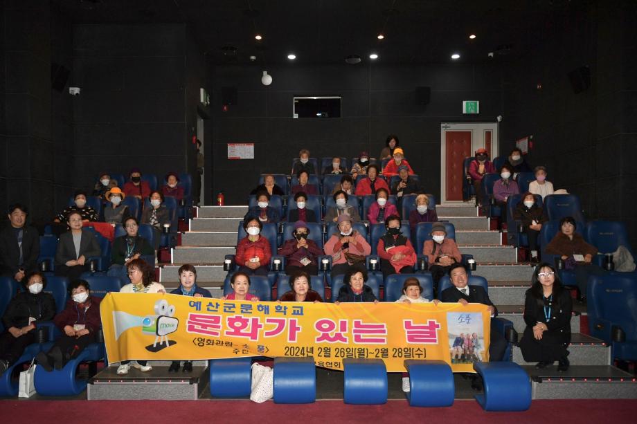 문해학교 문화가 있는 날 운영 이미지