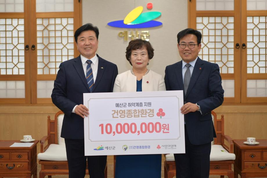 나눔명문기업 기부금 전달식 이미지