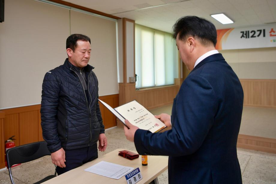 신양면 주민자치회 위원 위촉 이미지