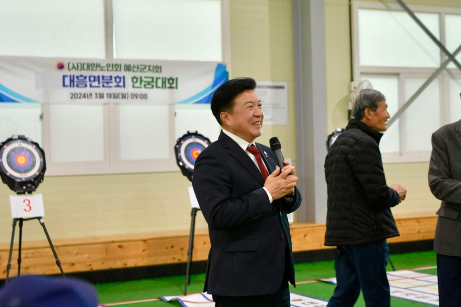 노인회 대흥면분회 한궁대회 이미지