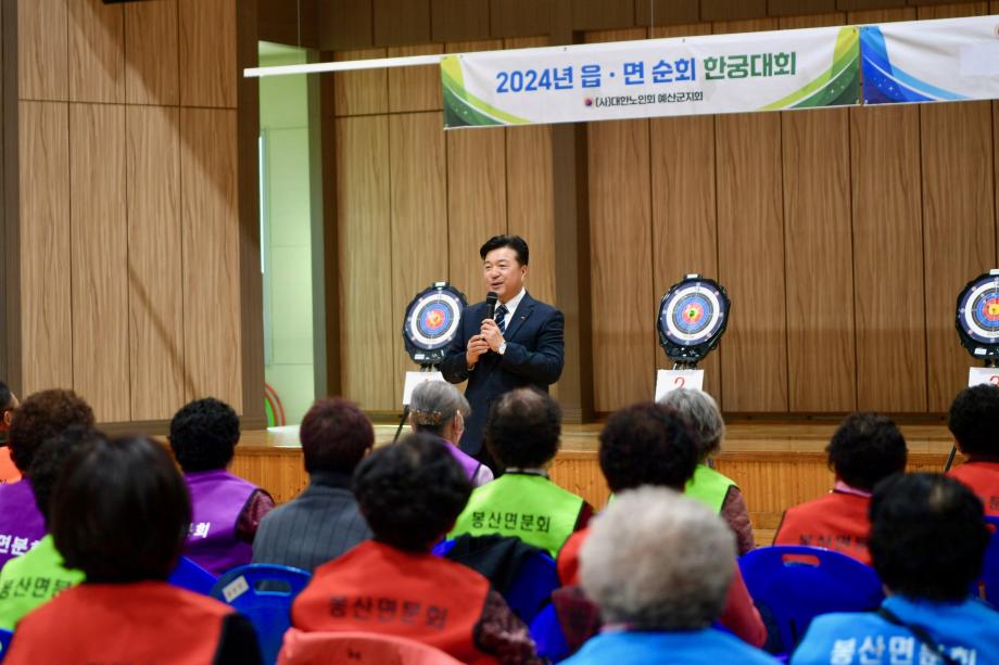 노인회 봉산면분회 한궁대회 이미지