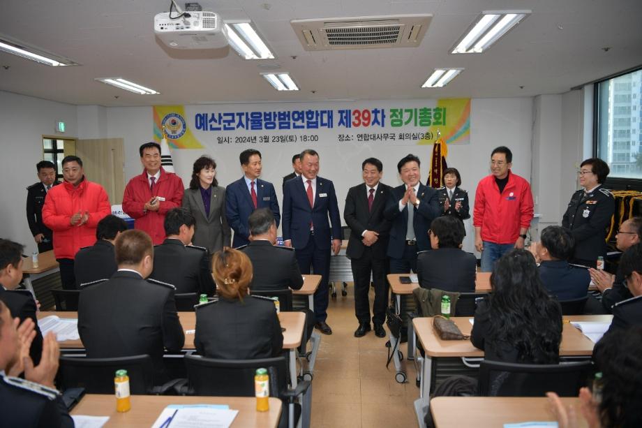자율방범연합대 정기총회 이미지