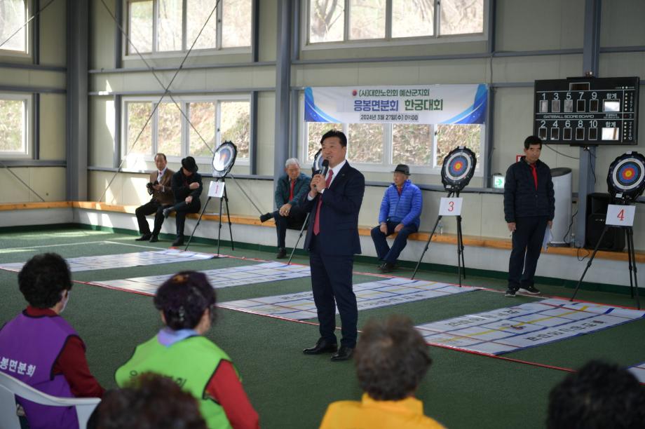 노인회 응봉면분회 한궁대회 이미지