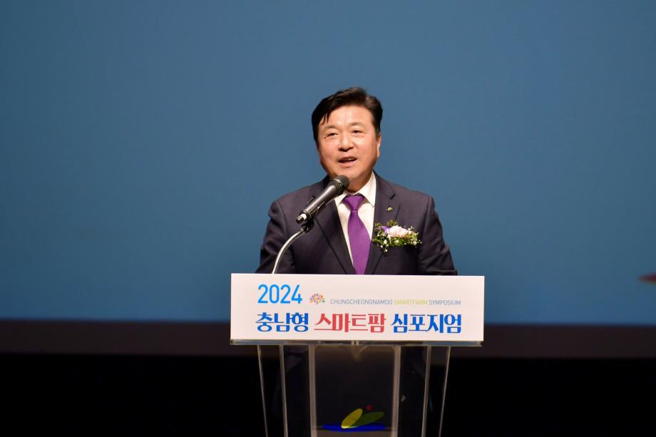 2024 충남형 스마트팜 심포지엄 이미지