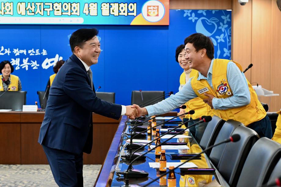 대한적십자봉사회 예산지구협의회 월례회의 이미지