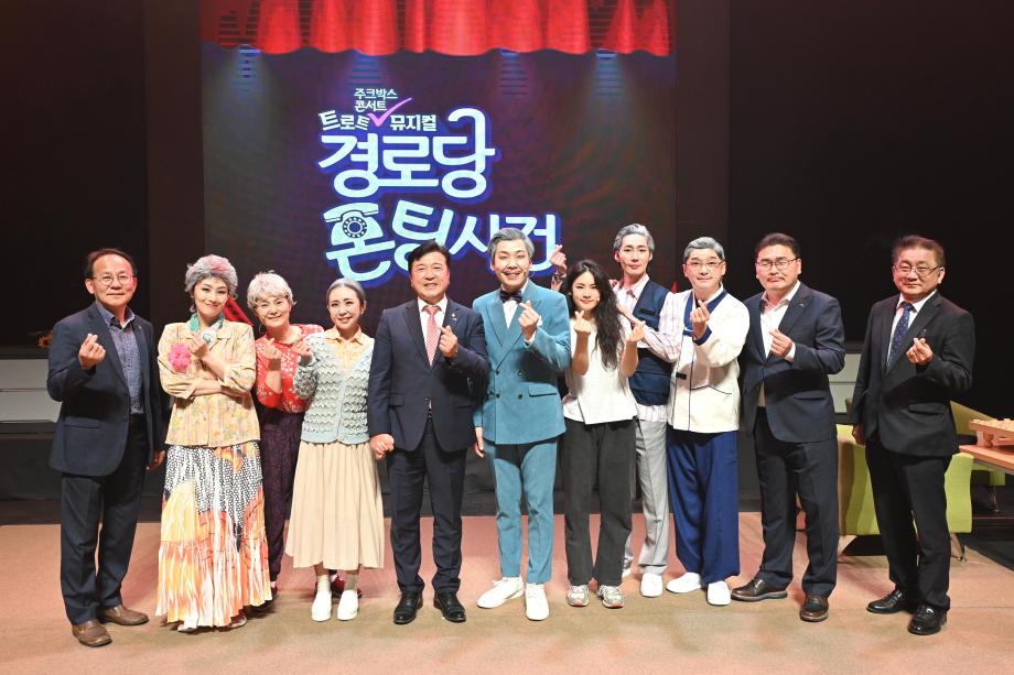 기획공연 뮤지컬 출연진 격려(경로당 폰팅사건 시즌2) 이미지