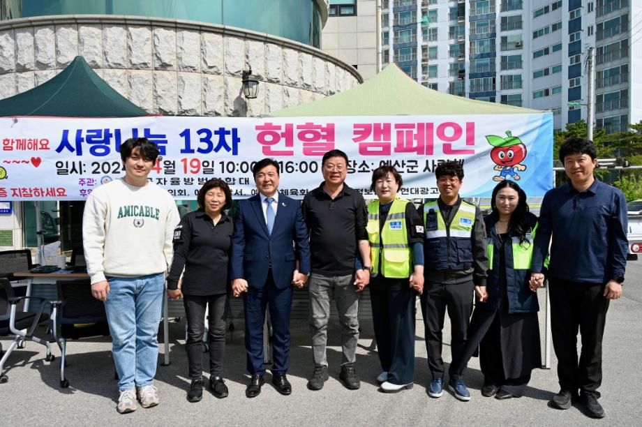 자율방범대 사랑나눔 13차 헌혈 캠페인 이미지