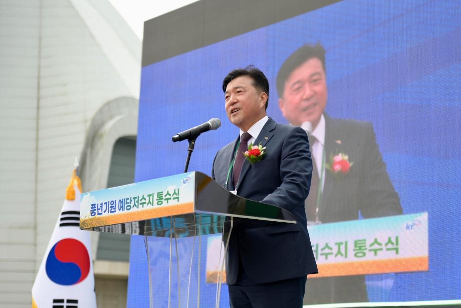 풍년기원 예당저수지 통수식 이미지