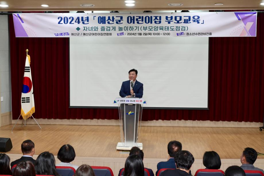 제15회 어린이집 부모교육 이미지
