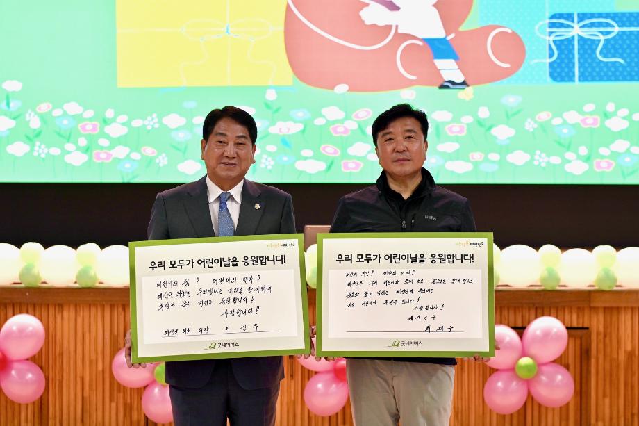 제102회 어린이날 기념행사 이미지