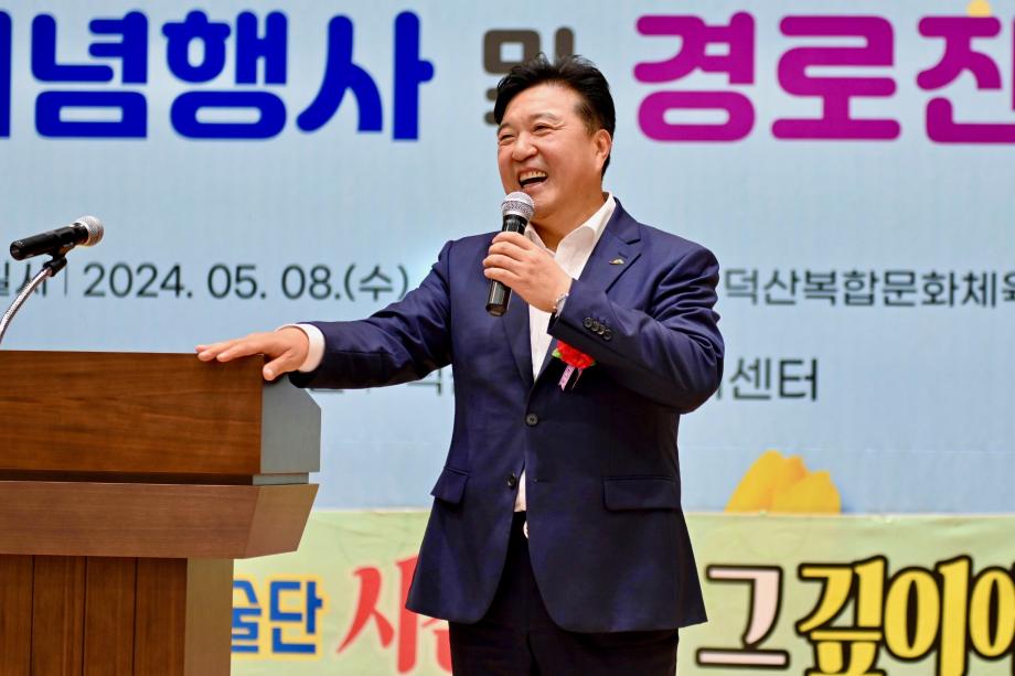 제52회 어버이날 기념행사(덕산면) 이미지