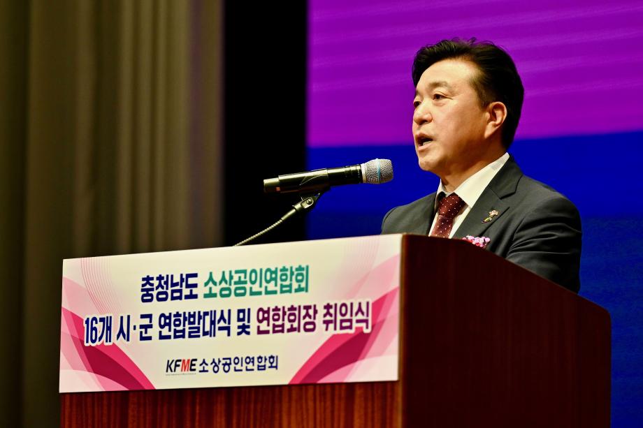 충청남도 소상공인연합회 제5대 회장 취임식 및 발대식 이미지