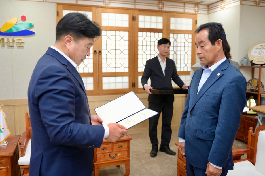 기업지원협의회 위원 위촉 이미지