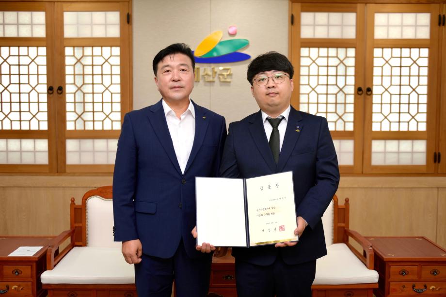 공무직근로자 신규임용 임용장 수여식 이미지