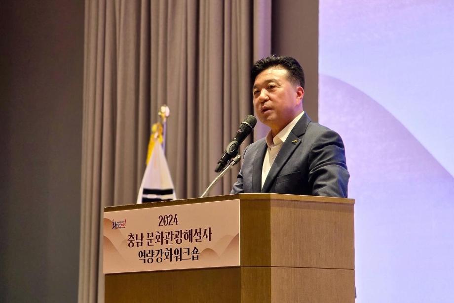 충남문화관광해설사 워크숍 이미지