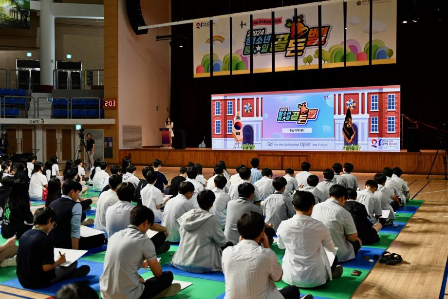 2024 청소년 통일골든벨 충남지역대회 이미지