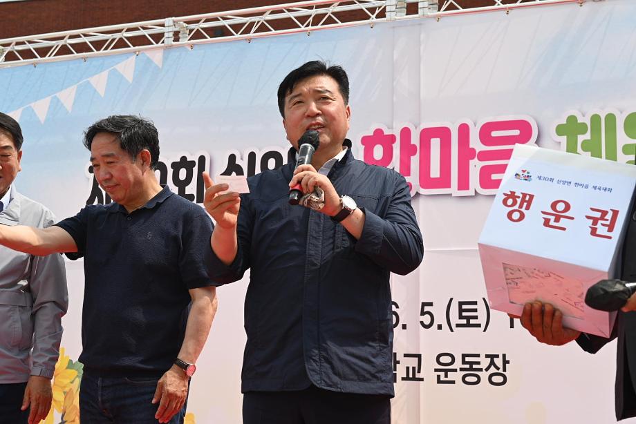 제30회 신양면민 한마음체육대회 이미지