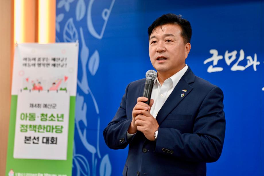 제4회 아동·청소년 정책한마당 이미지
