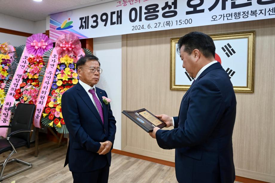 이용성 오가면장 퇴임식 이미지