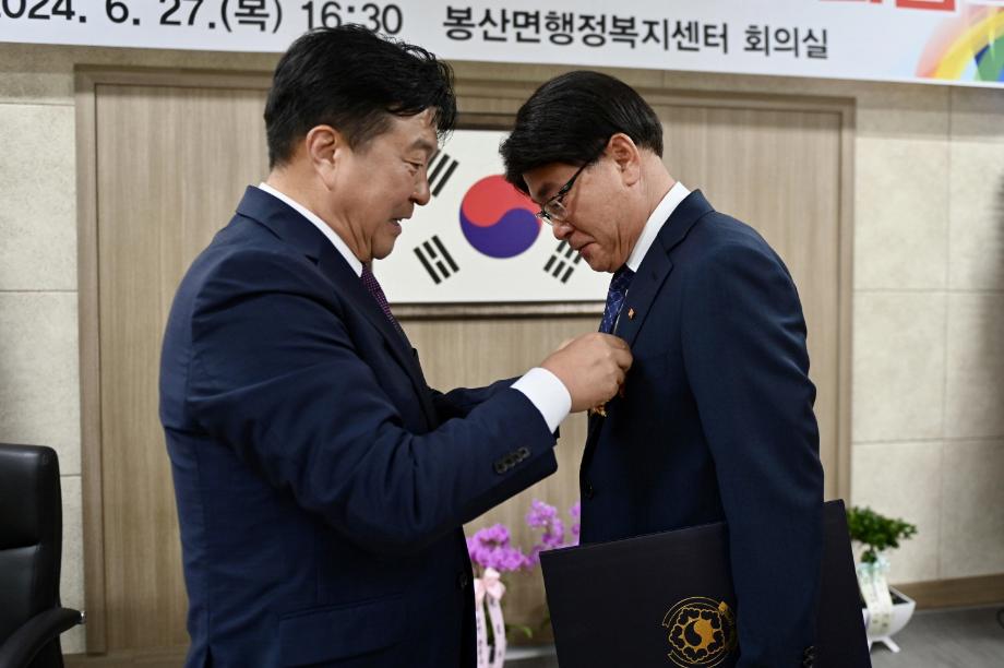 이용수 봉산면장 퇴임식 이미지