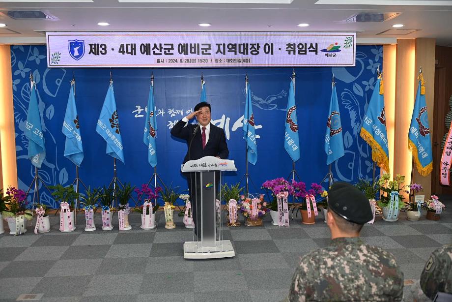 예비군지역대장 이취임식 이미지