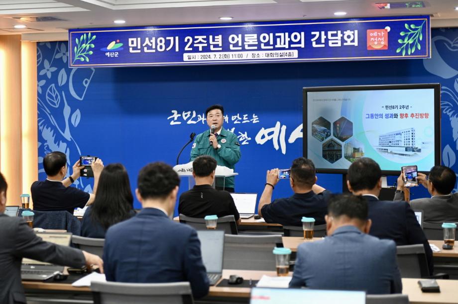 민선8기 취임 2주년 언론인 간담회 이미지