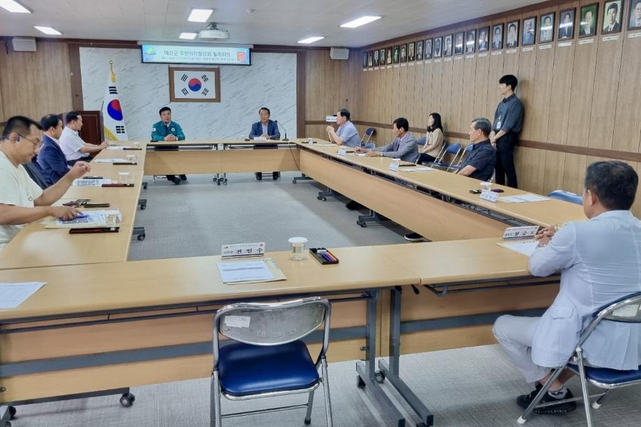 주민자치협의회 월례회의 이미지