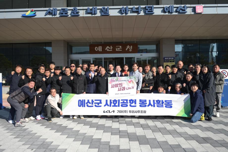 기아㈜ 취약계층 사과 기탁 이미지