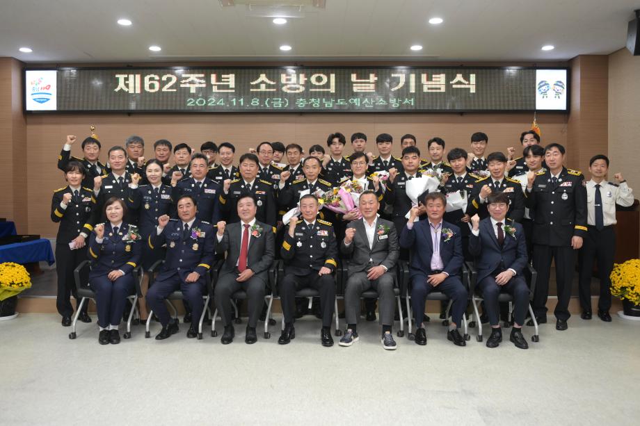 제62주년 소방의 날 행사 이미지