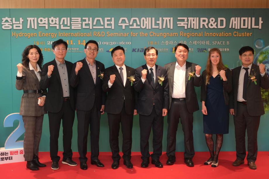충남 지역혁신클러스터 수소에너지 국제세미나 이미지