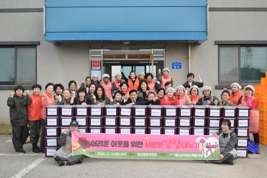 사랑의 김장 나누기 이미지