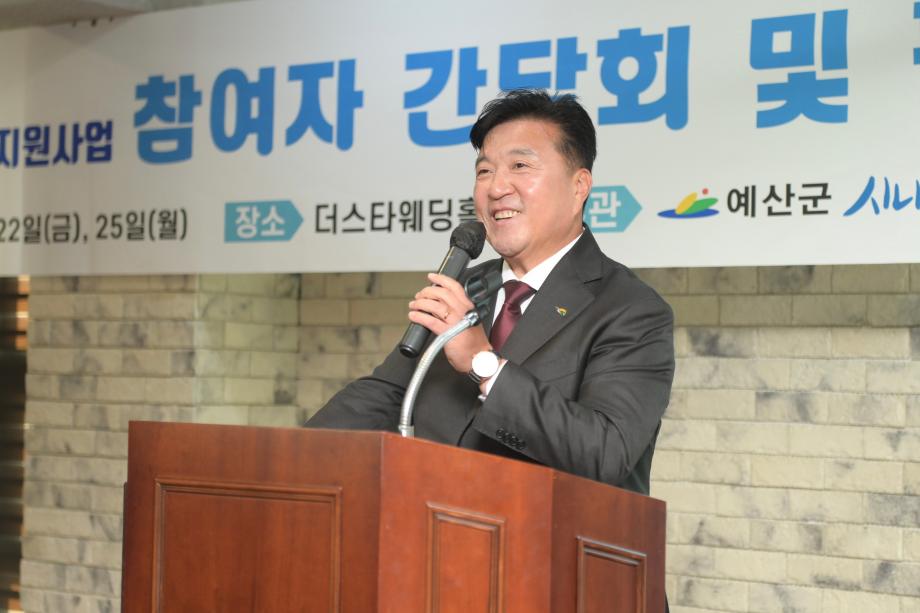 예산군시니어클럽 노인일자리 참여자 간담회 이미지