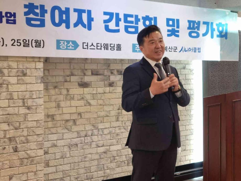 예산군시니어클럽 노인일자리 참여자 간담회 이미지
