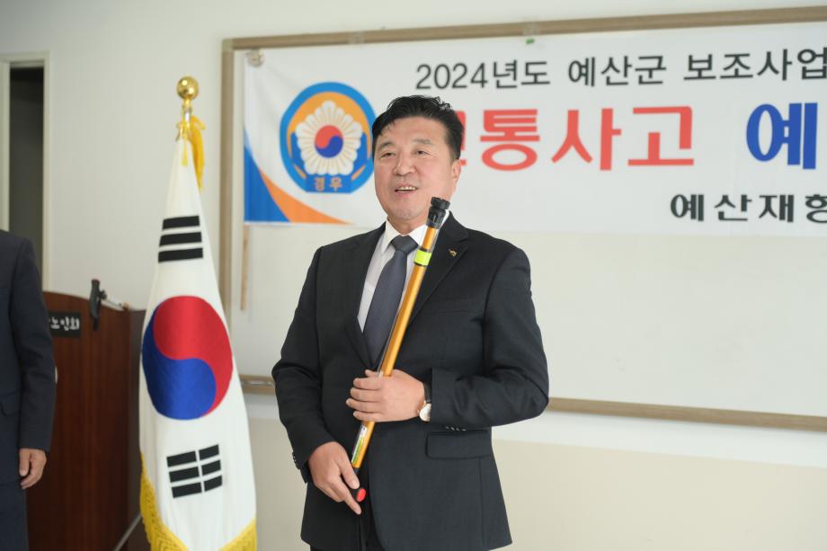 예산재향경우회 노인교통사고 예방 교육 이미지
