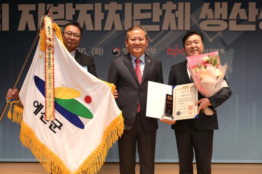 제14회 지방자치단체 생산성대상 이미지