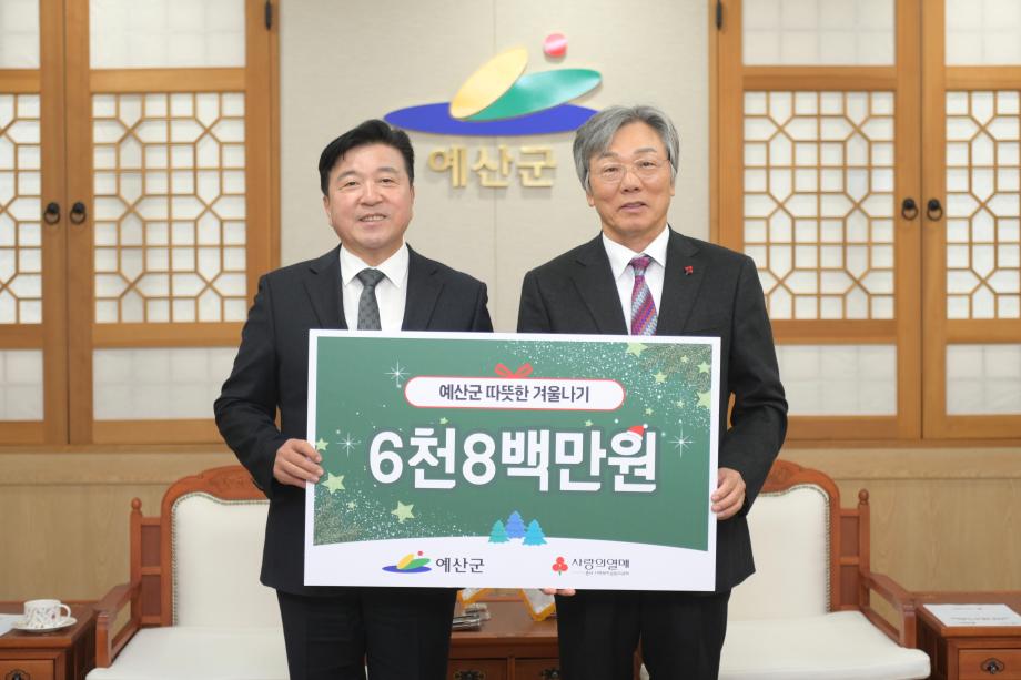 「희망2025 나눔캠페인」 지자체장 간담회 및 나눔명문기업 기부금 전달식 이미지
