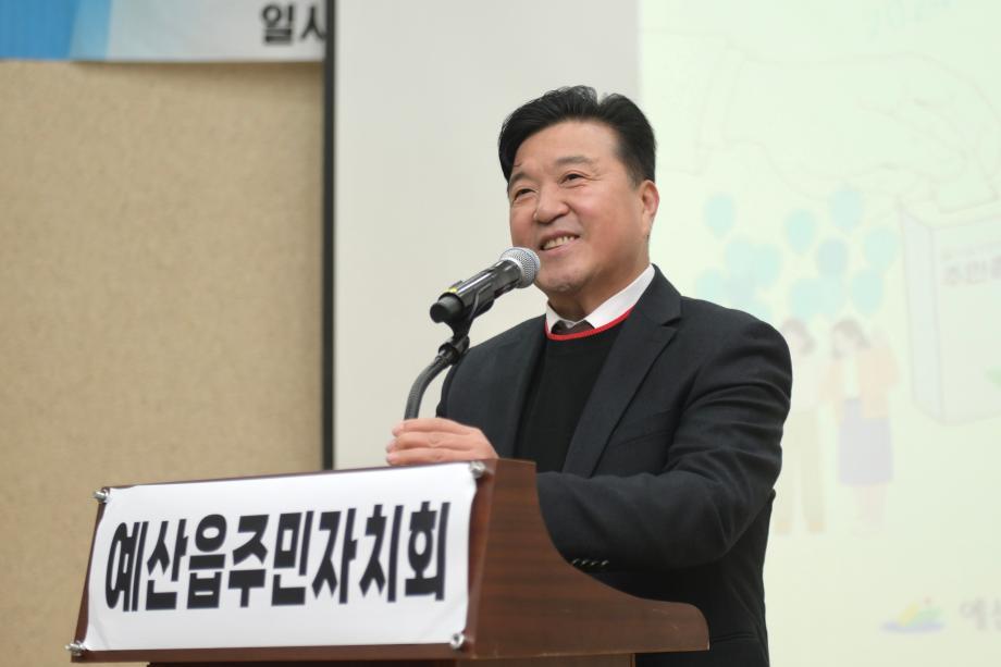 예산읍 주민총회 및 주민자치프로그램 발표회 이미지