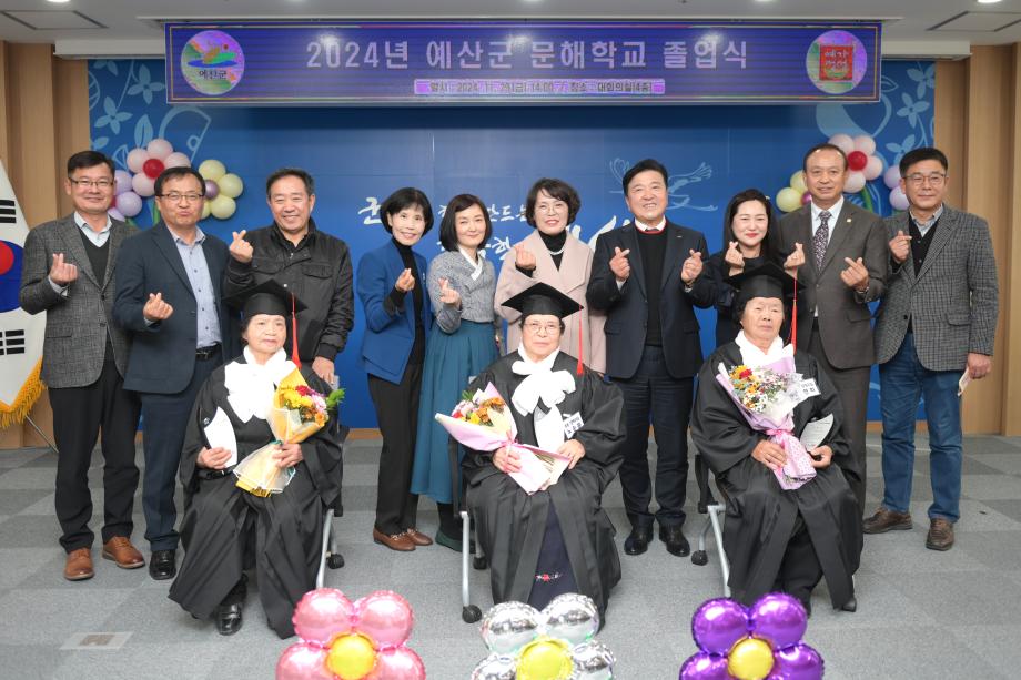 2024년 예산군 문해학교 졸업식 이미지