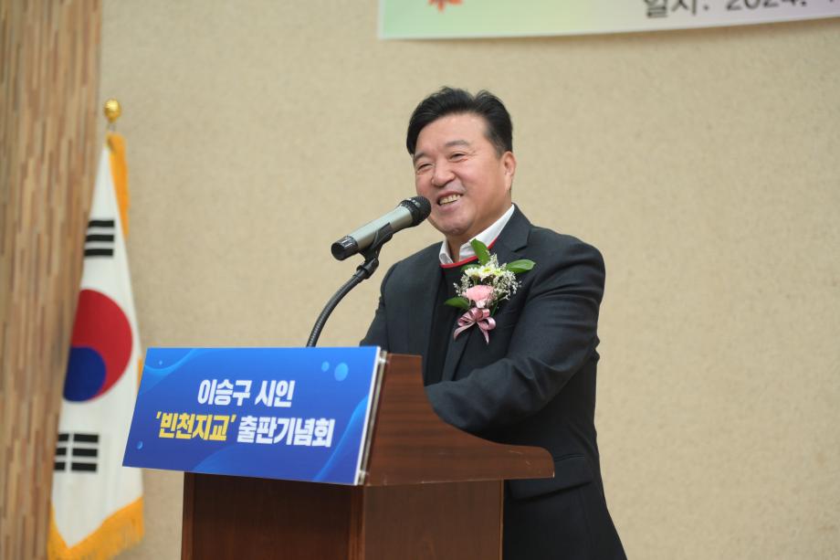 이승구 시인 세 번째 시집 출판기념회 이미지