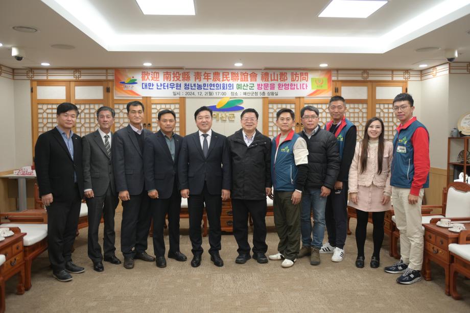 대만 난터우현 청년농업인연합회 방문 이미지