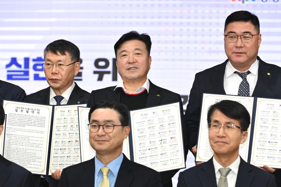2030 청정 수소路 이음 협약식 이미지
